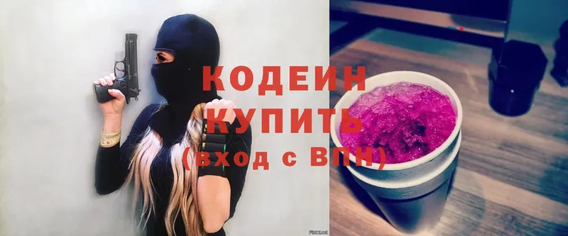 дарнет шоп  Лебедянь  Кодеин Purple Drank 