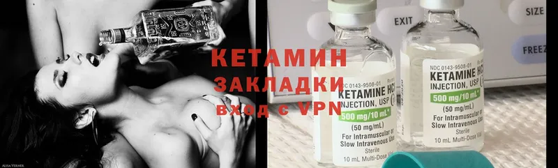 КЕТАМИН ketamine  Лебедянь 