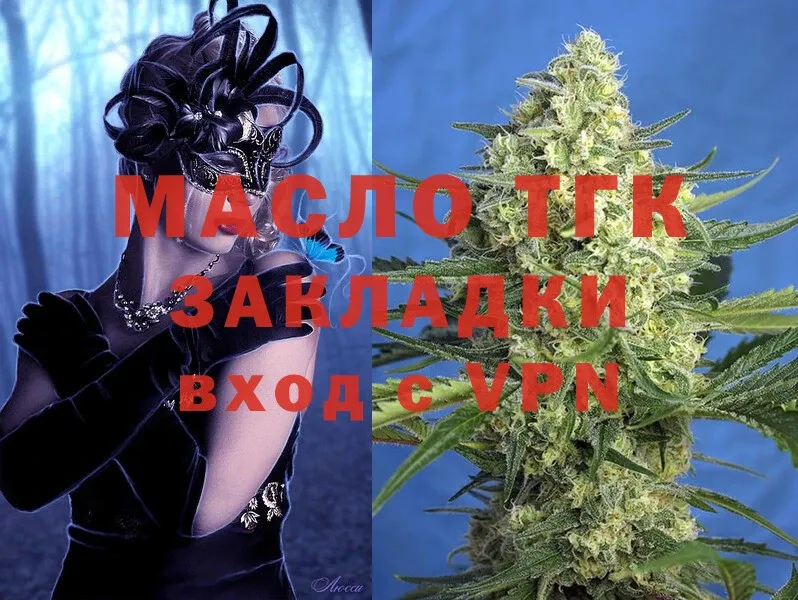 Дистиллят ТГК THC oil  Лебедянь 